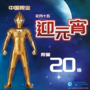 中国限定的20个闪耀迪迦雕像来袭，单个售价高达五千