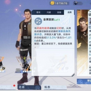 《幻塔》测试服马克：冰弓和红莲的全方面上位替代
