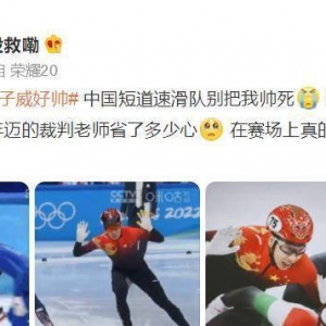 下一块金牌要来了？武大靖超帅晋级，粉丝做冬奥速滑馆庆祝 ...