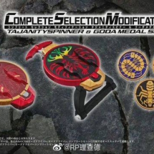 假面骑士OOO：CSM鹰雀回旋盘&amp;amp;Goda硬币情报公开，绑定光盘出售不便宜 ...