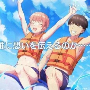 自选攻略对象我可以！五等分的花嫁新游你会选择谁