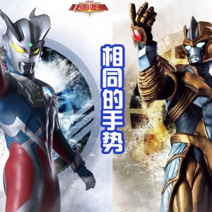 赛罗海报发布，和塔尔塔罗斯手势相同，两人决定会进行决战？ ...