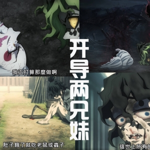 《鬼灭之刃》游郭篇大结局，被上弦兄妹感动，谁说鬼就是邪恶的？ ...