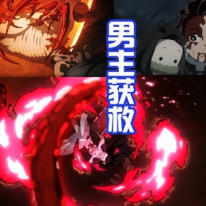 《鬼灭之刃》游郭篇结局，音柱退休，祢豆子解锁新能力，拯救众人 ...