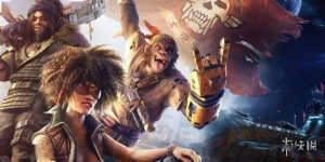 育碧《超越善恶2》仍在开发 但人员有限何时推出未知