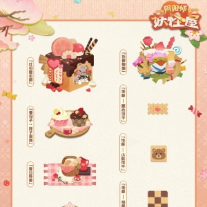 《阴阳师妖怪屋》妖怪农场装饰上新