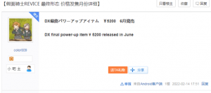 假面骑士Revice最终形态道具订单图公开，难道这就是Vice变成的腰带 ...