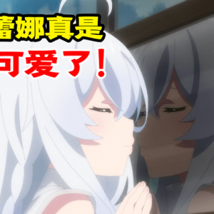 世萌萌王四强出炉！五轮淘汰赛后伊蕾娜优势很大！能赢吗？ ...