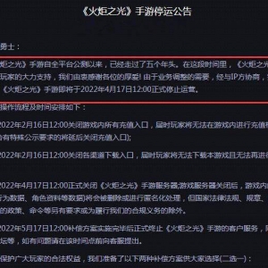 完美世界旗下手游停运，2个月后正式关服，充值数据转入《幻塔》 ...