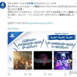 伊织萌将参加索尼新作直播活动 暴雪上传《魔兽世界》神秘新版本《影子武士3》进厂压盘 ...