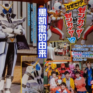 全开凯撒分裂成两个？这也是暴太郎战队黑凯撒的来历，有趣的设定 ...