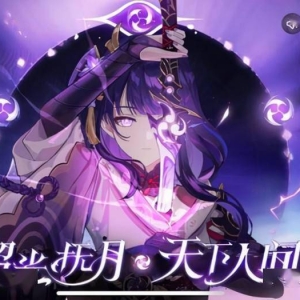 原神：雷神周本部分机制及部分招式的个人躲避方法分享