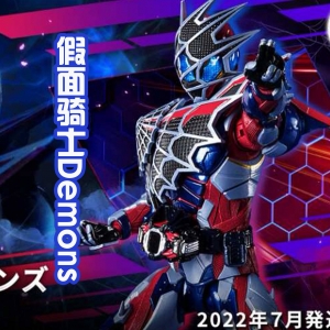 两位假面骑士SHF发布，有最新的Demons，还有天才形态！