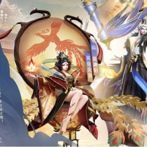 《决战平安京》部分皮肤限时返场