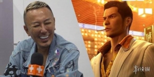 如龙制作人名越稔洋将主打具有充实戏剧体验的游戏