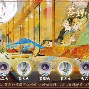 《阴阳师百闻牌》「春日签到领好礼」活动即将上线