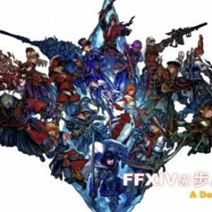 吉田：《最终幻想14》没有NFT的计划/《最终幻想14》画面升级/主线副本简化 ...