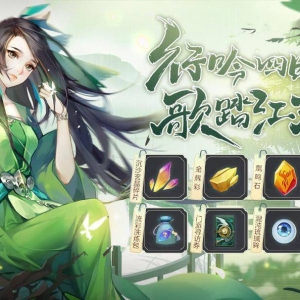 《剑网3指尖江湖》时节活动【四时有歌】即将上线