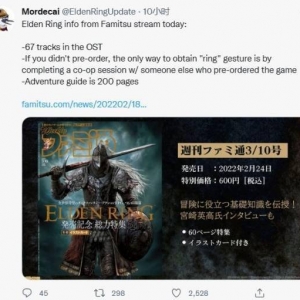 没有预购《艾尔登法环》如何获得特典肢体动作奖励 TGA主持人已玩上《老头环》 ...