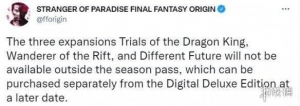 最终幻想起源DLC不单卖 必须通过季票获取