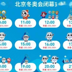 百万冰墩墩到货 一户一墩！“小11”女大十八变