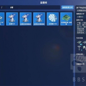 戴森球计划：蓝图大全-节省版