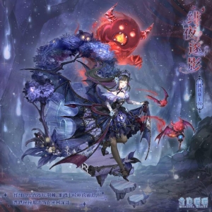 《奇迹暖暖》集齐绯夜守护者套装活动公开