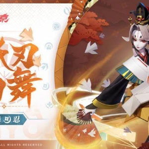 《决战！平安京》全新式神「纸舞」即将登场