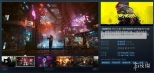 Steam每日特惠：《2077》、《无人深空》仅半价