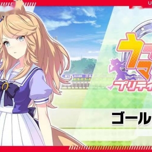 赛马娘：简要说下这次大赛先秋城和差秋城的区别