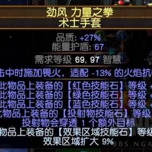 流放之路：亵渎之矛等级手做法分享