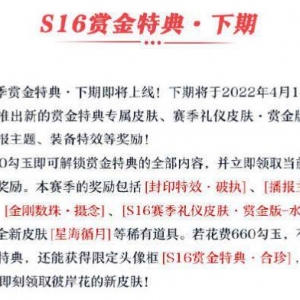 《决战平安京》最新维护预览详情公布