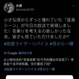 假面骑士：永德叔又实现了一个梦想，台词版Demons驱动器或将发售 ...