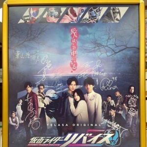 假面骑士Revice最终海报公开，Black Sun最近的片场花絮来袭