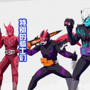 怪人们集体变身为假面骑士，天灾邪魅，维斯和桃塔罗斯比较搞笑！ ...