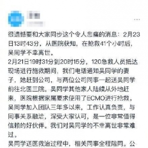 字节28岁员工已离世！动视丑闻事件会如何结束？