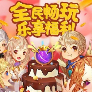 全民畅玩 乐享福利 《魔域口袋版》周年主题概念首曝