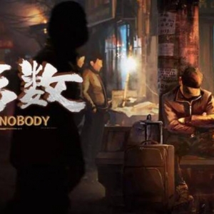 《大多数》(Nobody)Demo版食物相关详情