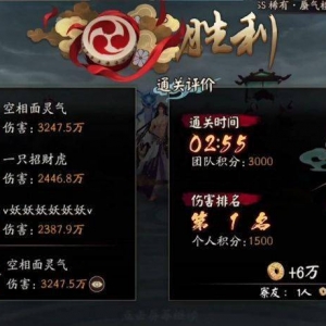 阴阳师：蜃气楼无空面登顶阵容之二 阿修罗浮灯挖土队怒斩3200w ...