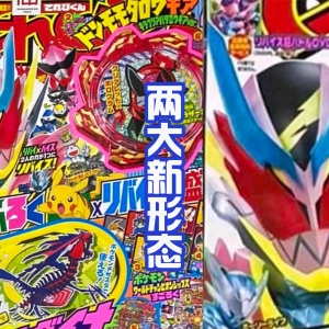 《假面骑士Revice》诞生两大新形态，有点撞脸前辈骑士！