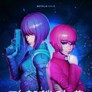 《攻壳机动队SAC》第二季预告：公安九课被迫集结