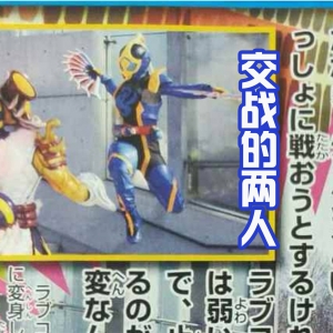 拉布暴走，能否变成机车？元太的秘密被揭露，他是始祖的人间体！ ...