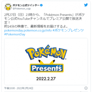 “宝可梦日”将至！官方将于当天直播公布最新情报