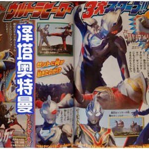 奥特曼系列最新的特摄杂志，死龙登场是意料之中，都被猜中了！ ...