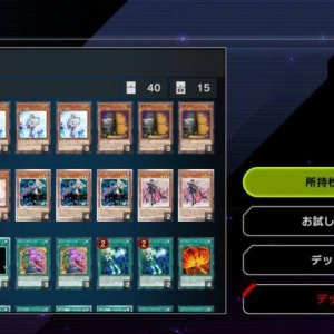 《游戏王：大师决斗》终于终于用闪刀上白金1了