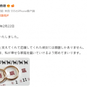 假面骑士：绳田叔结婚，赤楚卫二将在B站直播