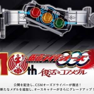 假面骑士OOO：十周年纪念版CSM腰带公开，这波炒冷饭依然很香 ...