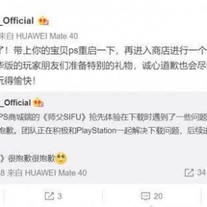 《师父》PS豪华版补偿5月上线 后续将推出更多服装