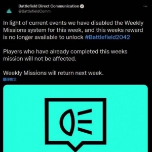 《战地2042》因近期事件暂停本周直升机皮肤任务奖励