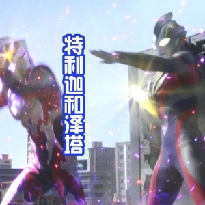 奥特曼喜欢组合出战，也被称呼为前辈客串，奥特六兄弟是顶级客串 ...